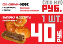 Дизайн слайдов меню для лайт-боксов сети фастфуда «Кремлевский экспресс».