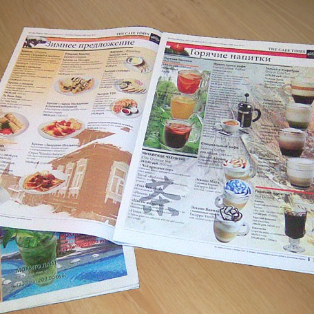 Дизайн меню-газеты для сети ресторанов «КофеТун».